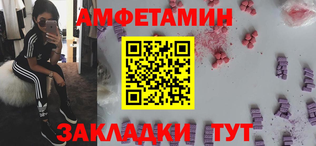 Ишимбай  Амфетамин 98%  Амфетамин  Вход с VPN 