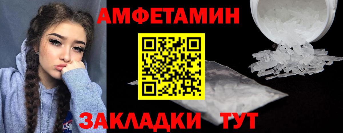 Amphetamine 97% Ишимбай
