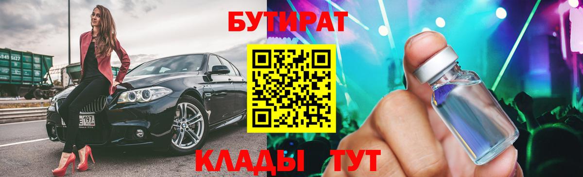 Бутират оксана  Вход с VPN  БУТИРАТ  Ишимбай 