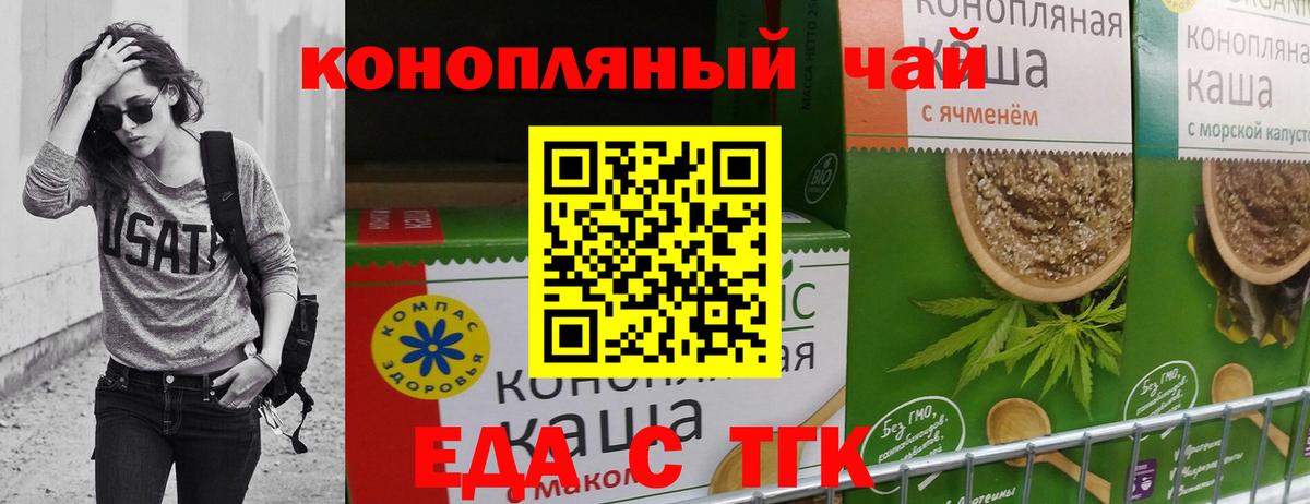 Cannafood конопля  Вход с VPN  Ишимбай 