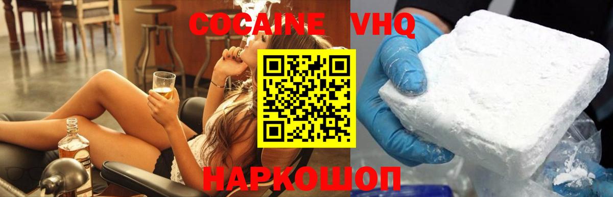 COCAIN Боливия  Вход с VPN  Ишимбай  COCAIN  купить наркотик  Cocaine 99% 