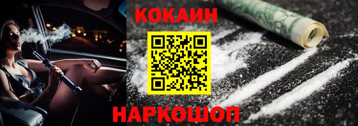 Cocaine Колумбийский Ишимбай