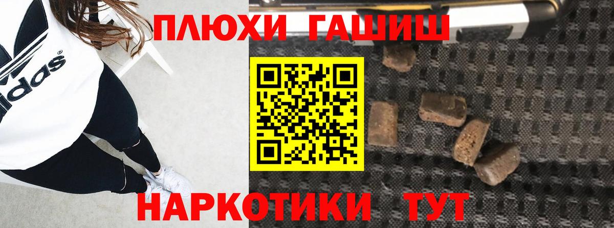 ГАШ  Гашиш гарик  Вход с VPN  Ишимбай 