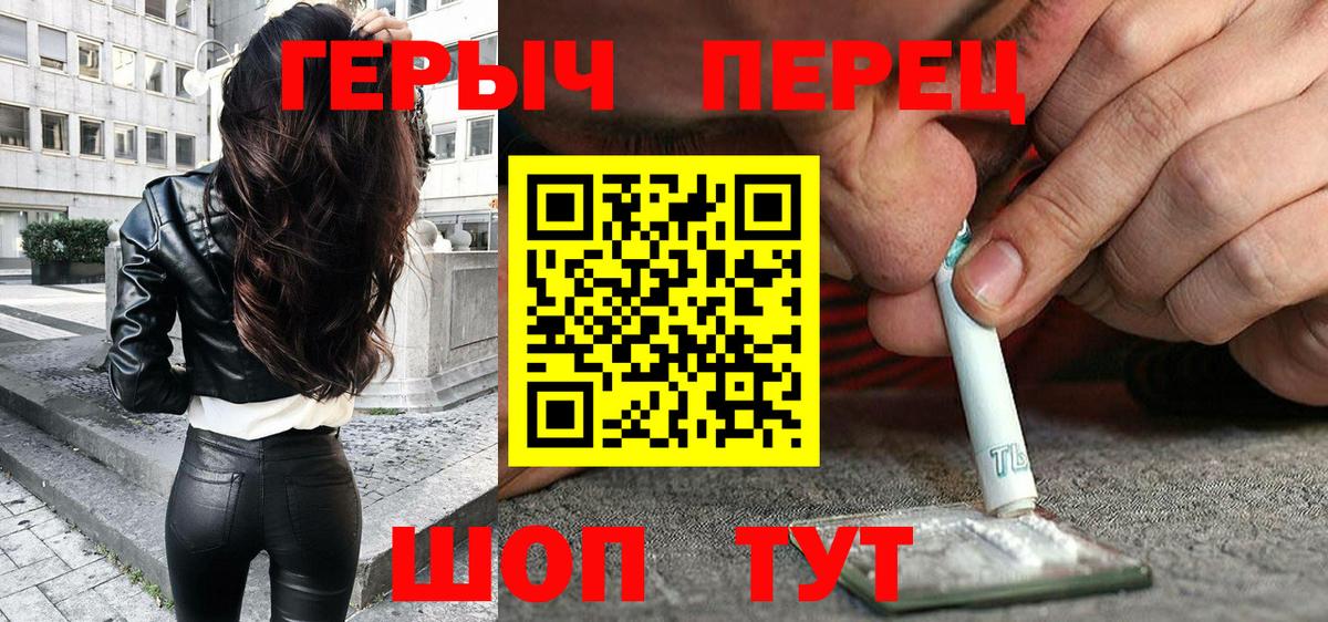 ГЕРОИН  Вход с VPN  Ишимбай  Героин хмурый 