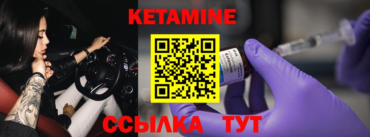 КЕТАМИН ketamine  Вход с VPN  Ишимбай 