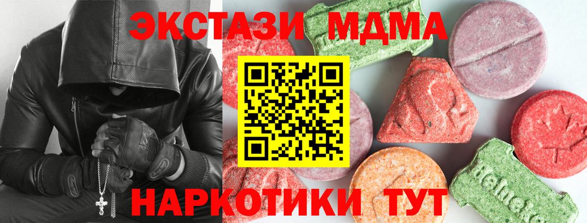 MDMA crystal Ишимбай