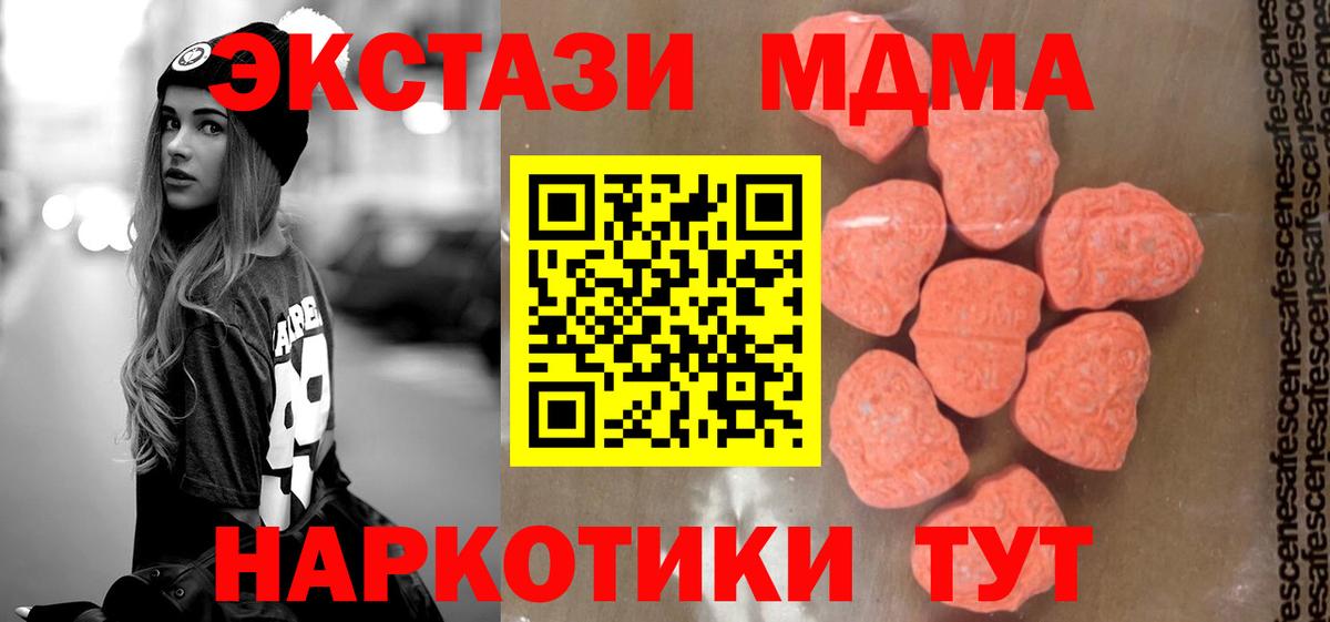 Ишимбай  MDMA  МДМА молли  Вход с VPN  МДМА молли 