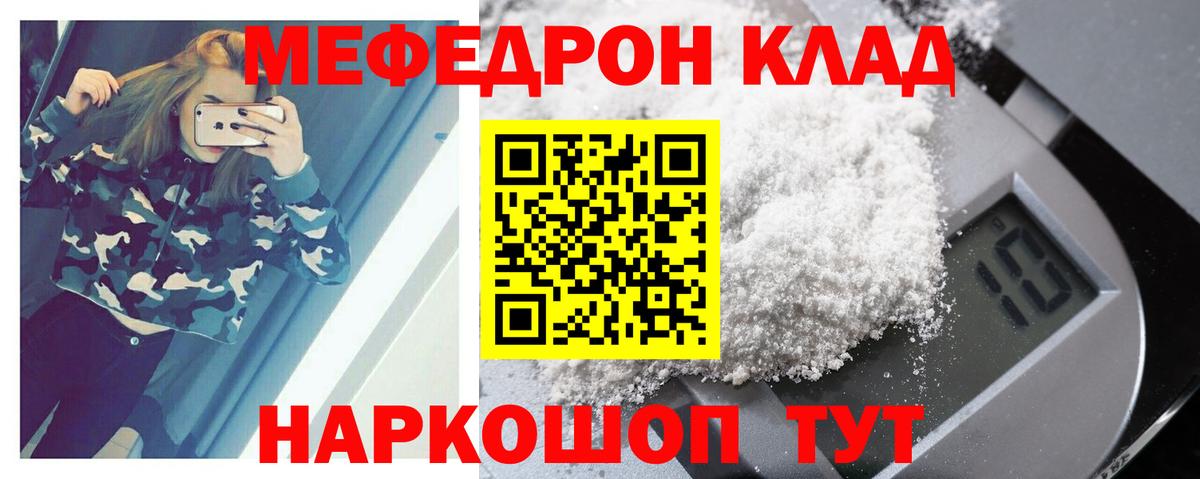 Меф  МЕФ mephedrone  Вход с VPN  Ишимбай 