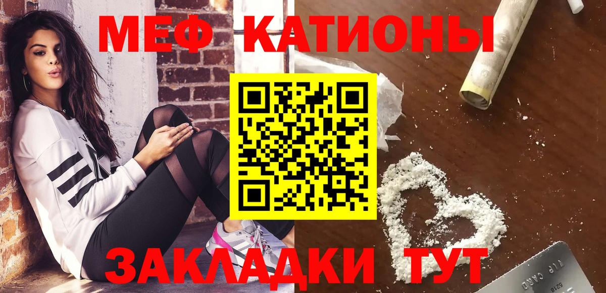 Мефедрон кристаллы Ишимбай