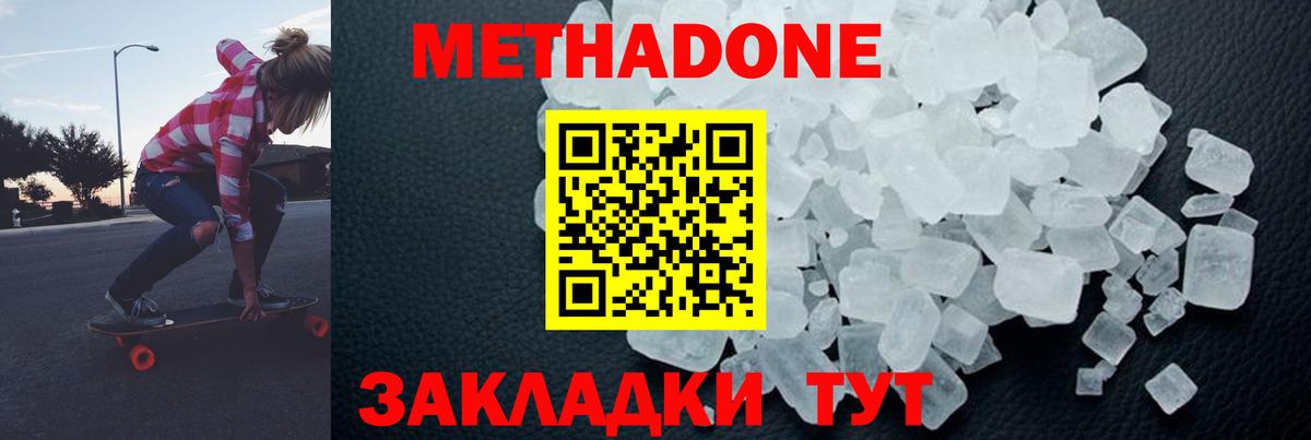 МЕТАДОН мёд  Вход с VPN  нарко площадка состав  Ишимбай  МЕТАДОН мёд 