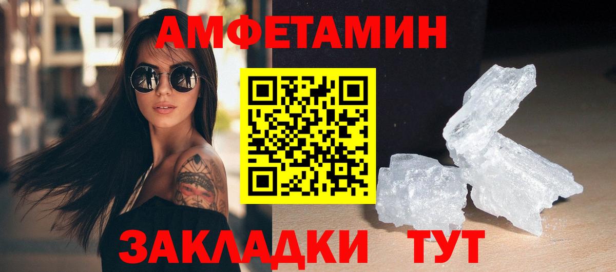 МЕТАМФЕТАМИН витя Ишимбай
