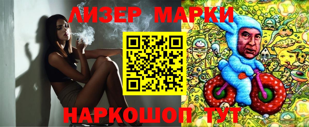 Ишимбай  Марки NBOMe 1,5мг  Вход с VPN  Марки NBOMe 1,5мг 