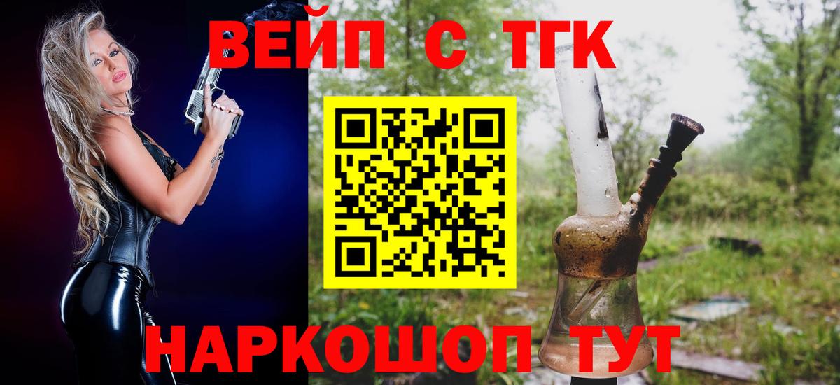 Дистиллят ТГК гашишное масло Ишимбай