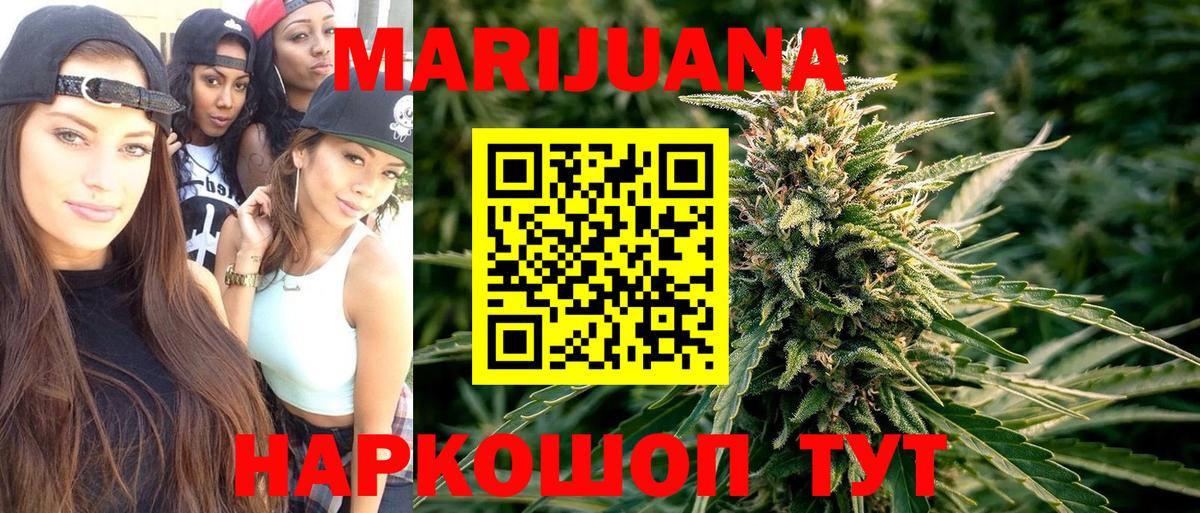 Марихуана Amnesia Ишимбай